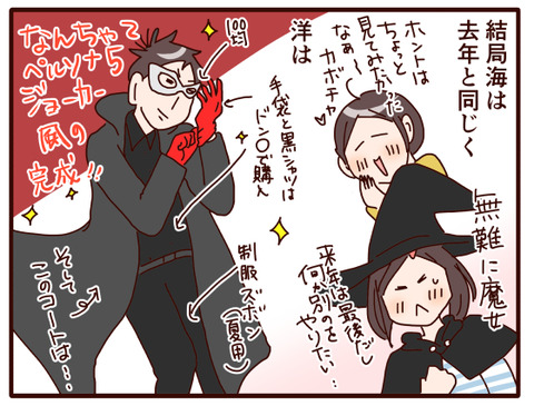 ハロウィン仮装②.jpg2