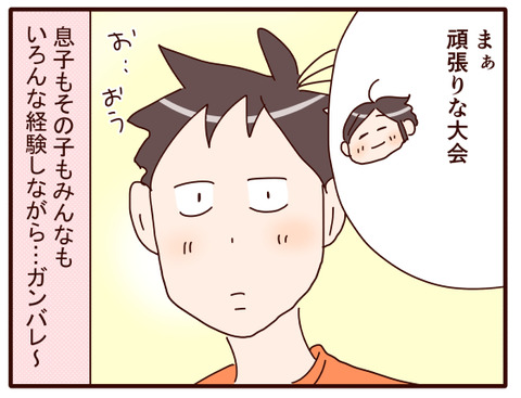 そういうとこ、息子らしい②.jpg3