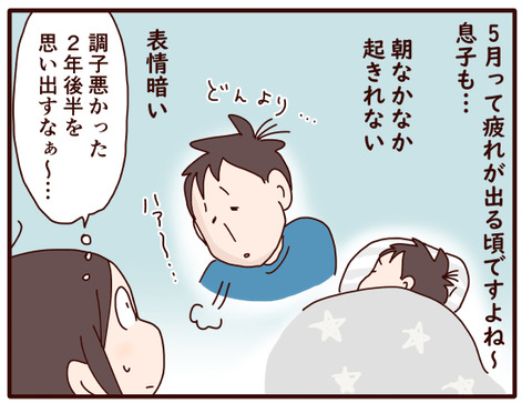 息子ピンチ再び①.jpg1