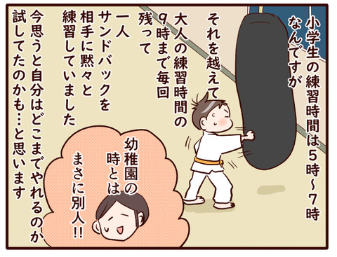 のんびりさん息子編⑤.jpg2