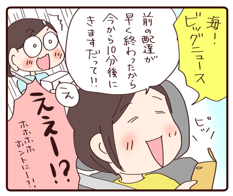 二段ベッドがくるぞー！②3