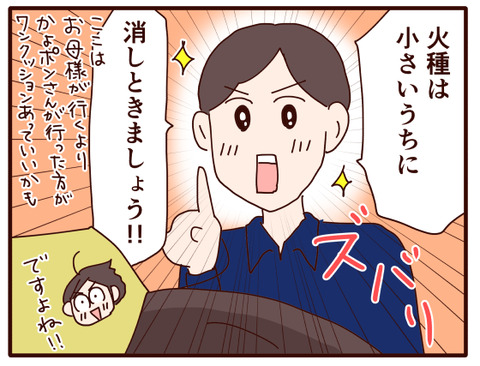 5父の認知症127.jpg2