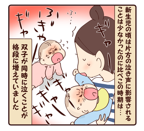 40母としての自信をなくした時④4