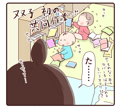 45あぁ布団の安心はいずこへ…2