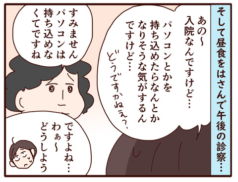 父の認知症⑪.jpg2