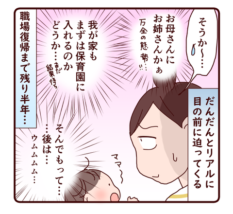 73職場復帰に向けて①4