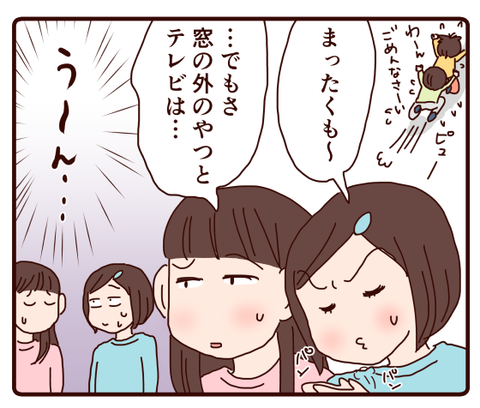 眠れない夜はやっぱり！？1～修学旅行⑥～1