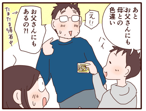 手を離れていく息子だけど②.jpg1