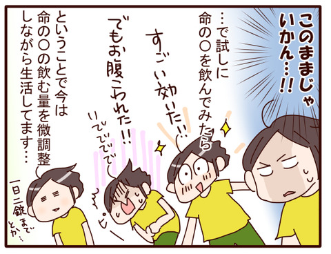 更年期なう②.jpg1