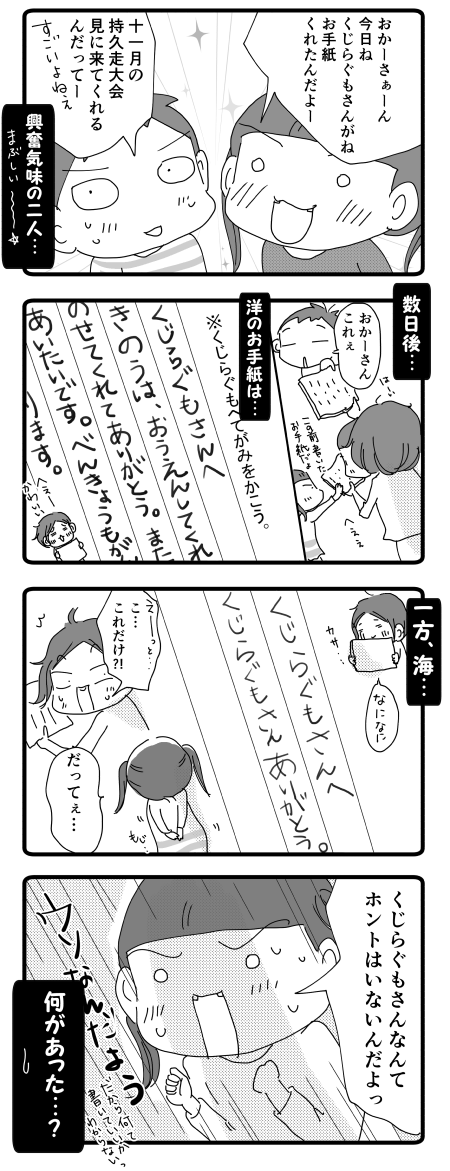 くじらぐもはウソ?!