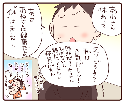 疲れた時は②2