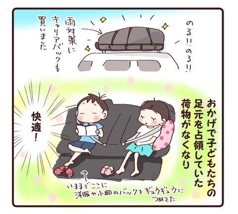 高原の里キャンプレポ①2