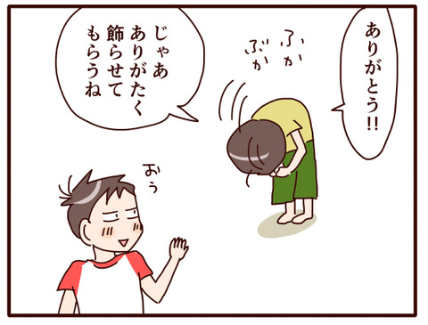 修学旅行お土産③2