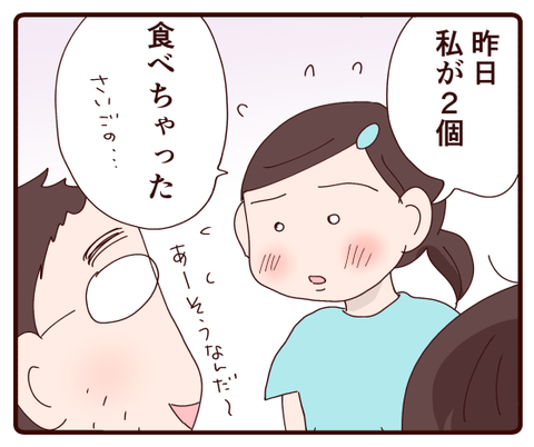 パパさん次回のお楽しみに…♪3