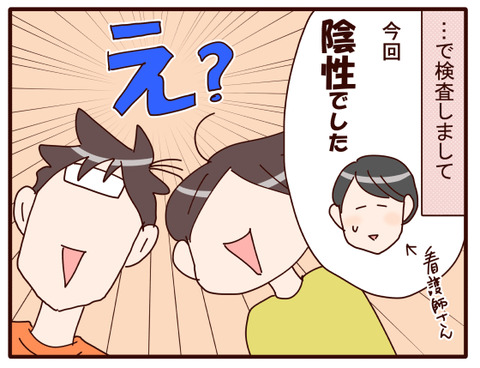 15本音がダダ洩れた瞬間.jpg2