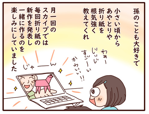 じぃじ①4