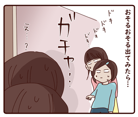 ある意味あるある？！2～修学旅行④～1