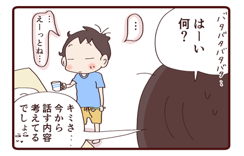 母への呼びかけ2