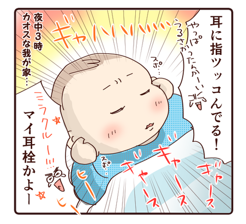 41双子娘の夜泣きに双子息子は…?!4