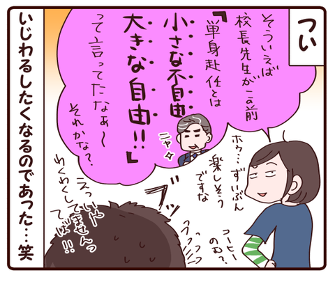 不安もわくわくもどっちも本当の気持ちなのはわかってるけどさ4