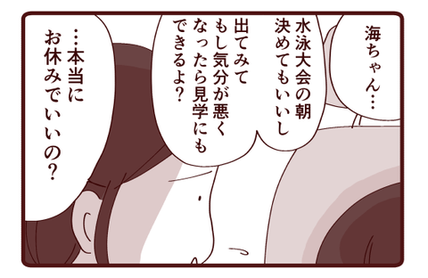 海の切ない決断3