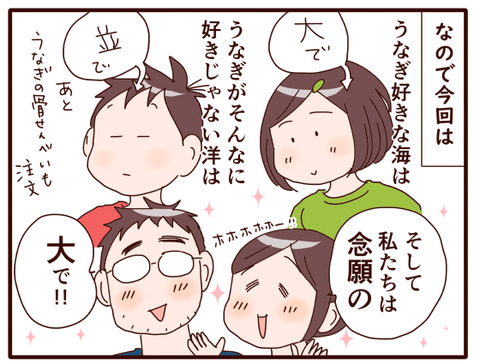 日田のうなぎ①2