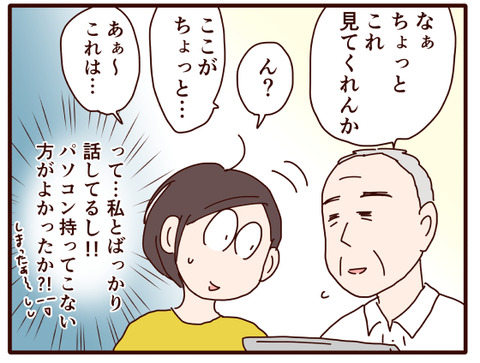父の認知症60.jpg3