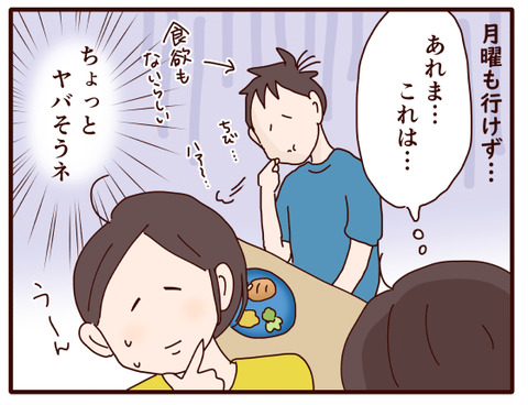 息子ピンチ再び①.jpg3