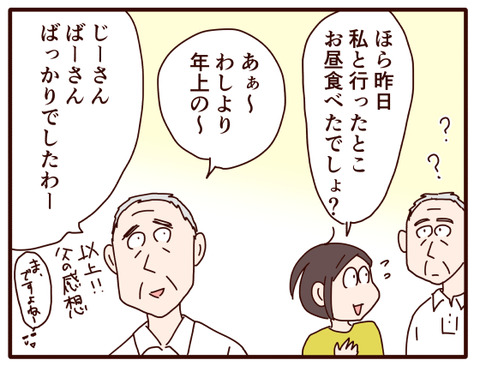 父の認知症66.jpg2