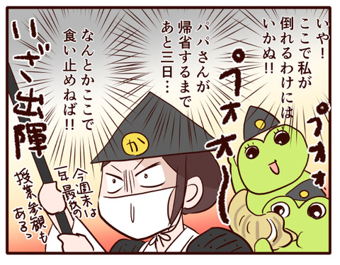 とっても大事なことを忘れてた！①.jpg4