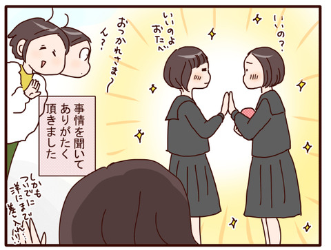 あったか~いプレゼント②.jpg1