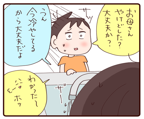 子どもって優しい2