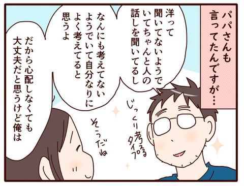 本気でやるまで⑧.jpg4
