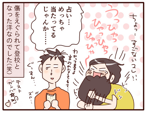 とどめを刺される☆期末考査②.jpg2