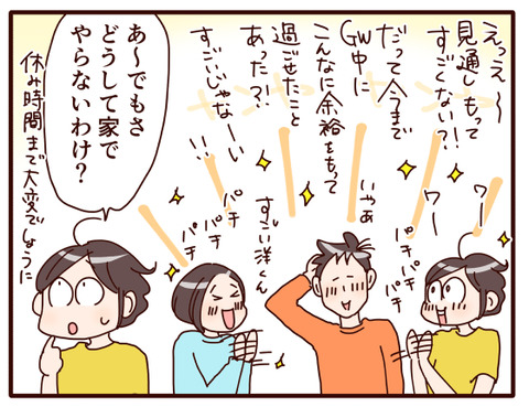 高校に入っての息子の変化②.jpg3