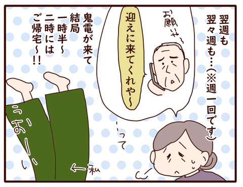 父の認知症74.jpg3