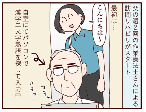 父の認知症119.jpg1