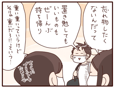 部活帰りの話3