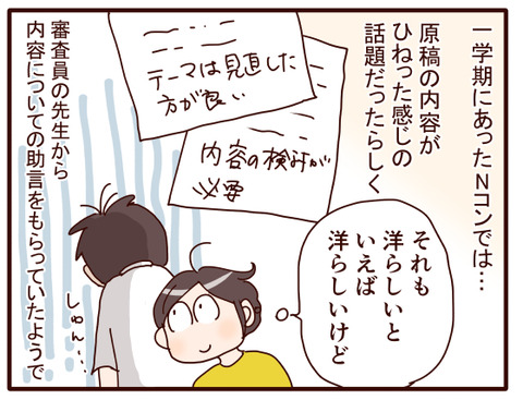 1あの息子が…！.jpg1