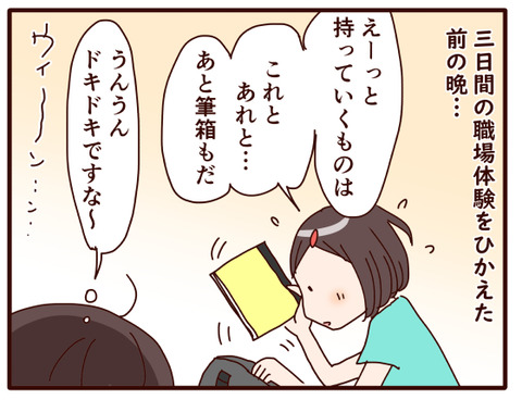 職場体験①.jpg1