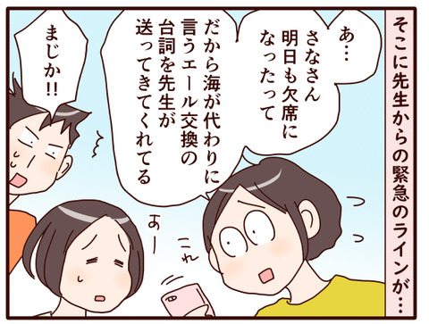 体育祭2024④.jpg1