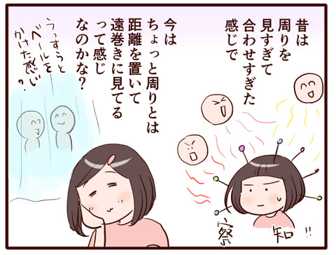 のんびり双子の変遷記【娘】⑥.jpg3