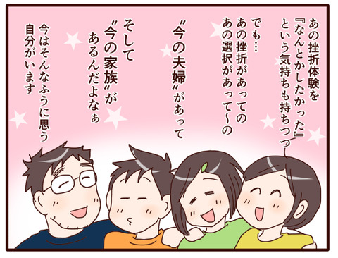 118私が仕事をあきらめた⑱2-2