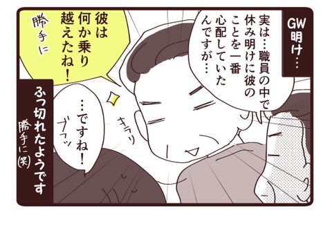 学校に慣れない？！4