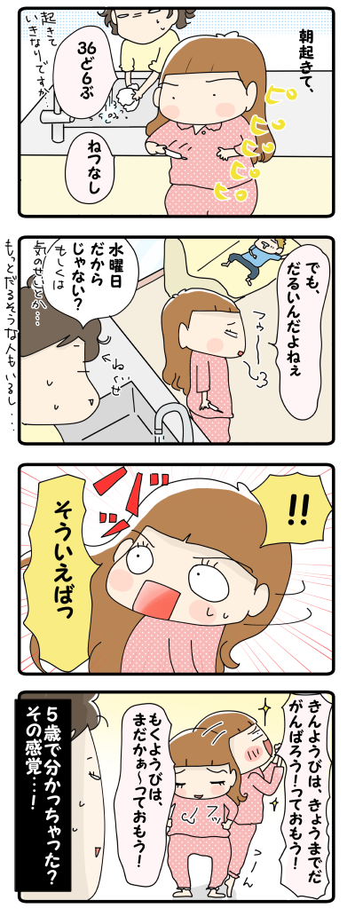 水曜日とは！