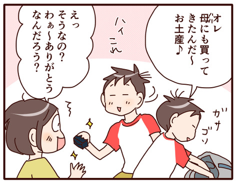 修学旅行お土産②1
