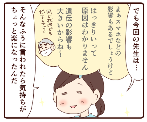 視力低下その後②3