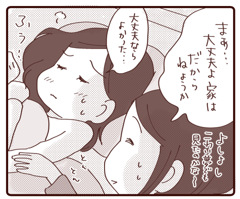 荒ぶる娘②3