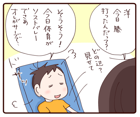 悔しい気持ち①2