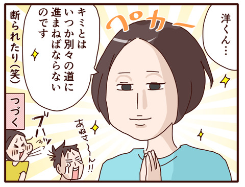 息子のやる気スイッチ⑦.jpg2